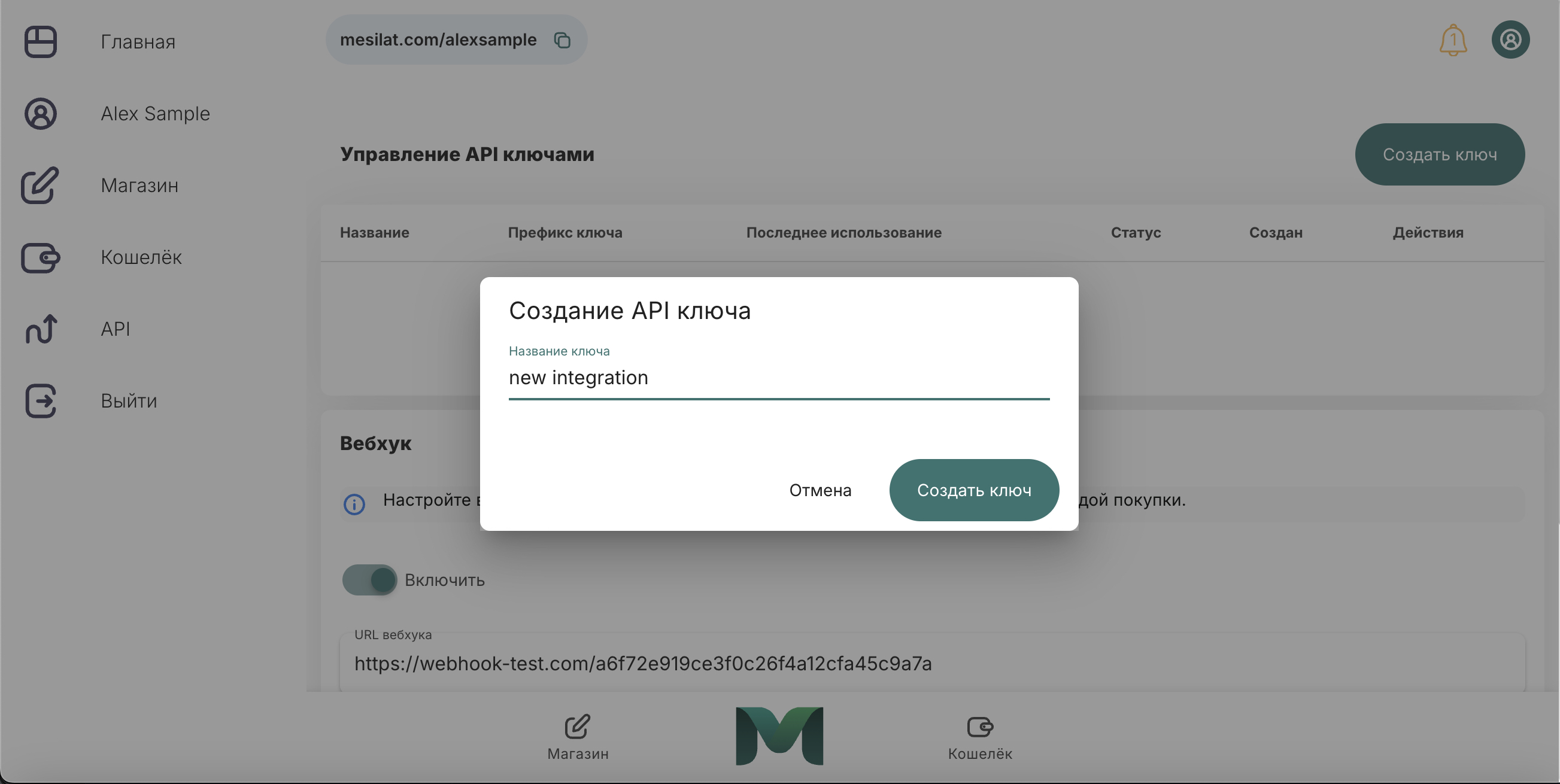 Введите имя ключа